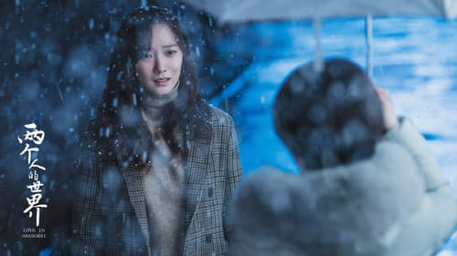 两个人的世界 Bild 6