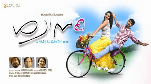 ശ്വാസം Bild 1