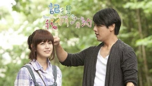 记得，我们有约 Bild 2