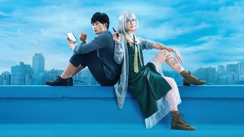 掟上今日子の備忘録 Bild 1