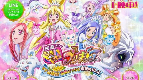 Pretty Cure Movie 10 Mana's Getting Married!!? The Dress of Hope that Connects to the Future Bild 2