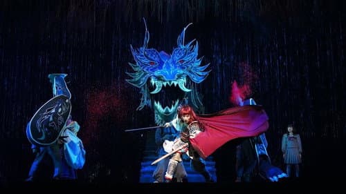 ミュージカル十二国記 -月の影 影の海- Bild 1