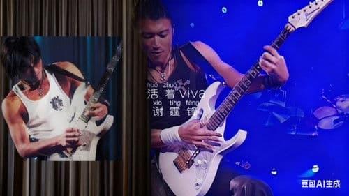 谢霆锋2001上海演唱会 Bild 1