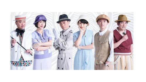 鎌塚氏、羽を伸ばす Bild 1