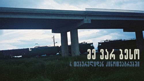 მე ვარ ბესო Bild 1