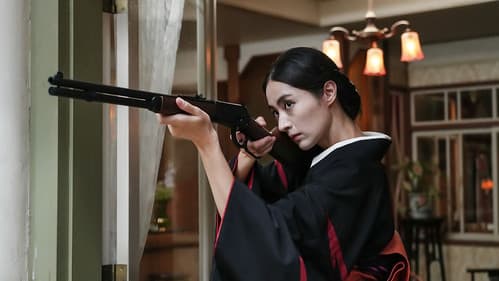 リボルバー・リリー Bild 8