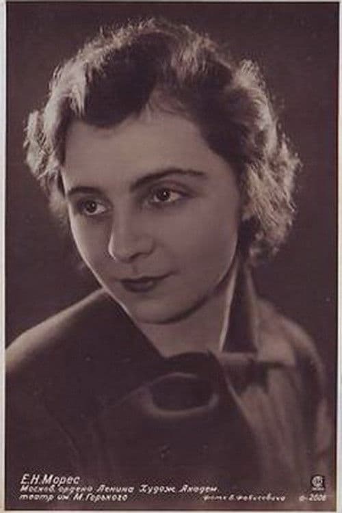 Евгения Морес