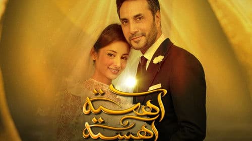 Aahista Aahista Bild 1