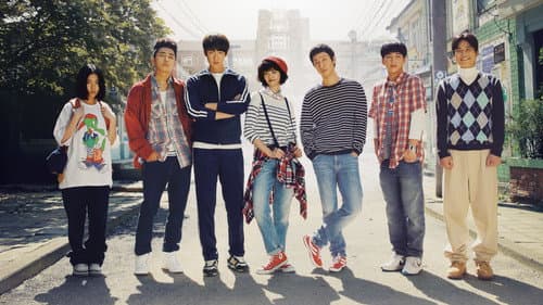 응답하라 1994 Bild 1