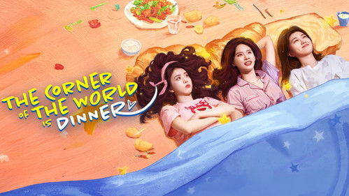 世界的角落是晚餐 Bild 1