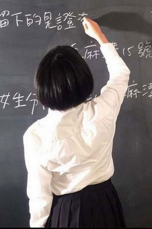 流麻溝女思想的