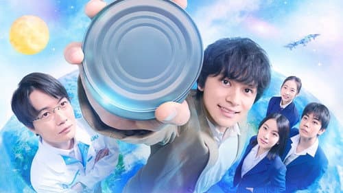 サバ缶、宇宙へ行く Bild 1