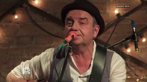 Квартирник НТВ у Маргулиса: Группа ЧайФ Bild 3