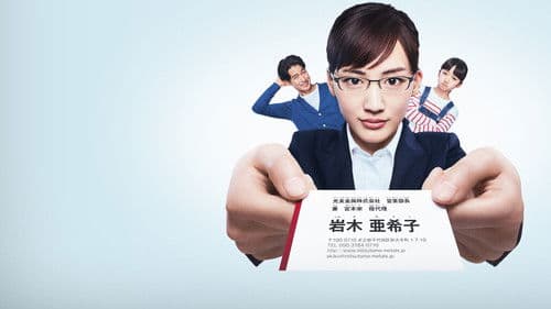 義母と娘のブルース Bild 4