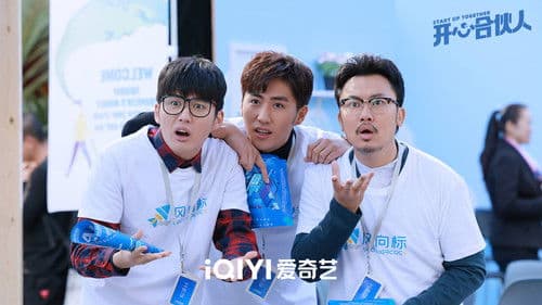 开心合伙人 Bild 1