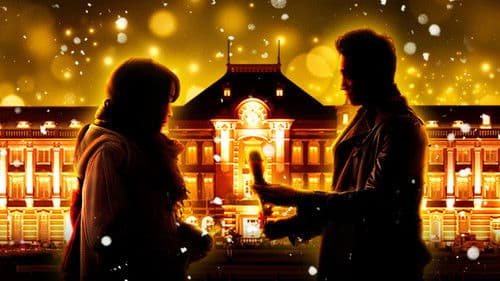 すべては君に逢えたから Bild 1