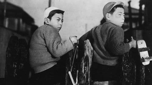 大人の見る繪本 生れてはみたけれど Bild 1