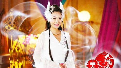 天天有喜之人间有爱 Bild 1