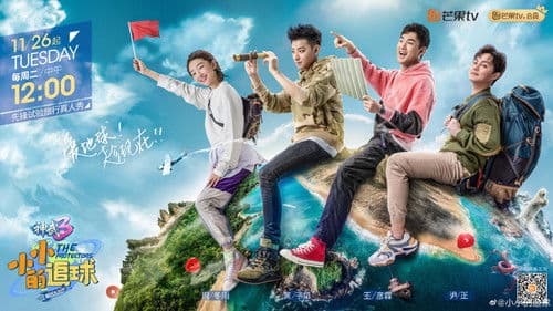 小小的追球 Bild 1