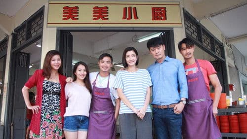 美味下半场 Bild 1