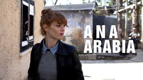 אנה ערביה Bild 5