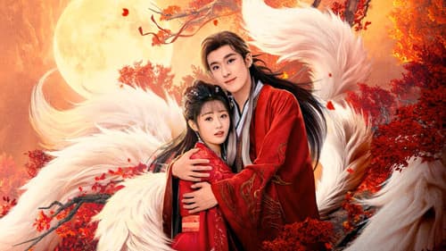 九尾藏不住 Bild 2