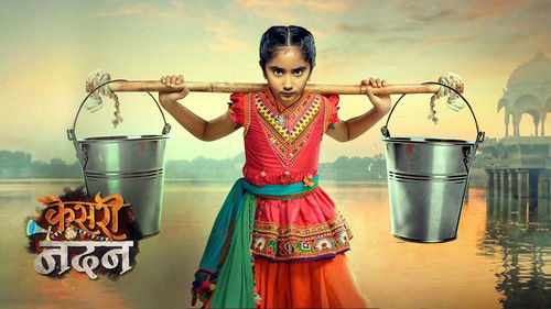 Kesari Nandan Bild 1