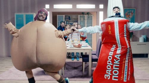 Залётчики Bild 1