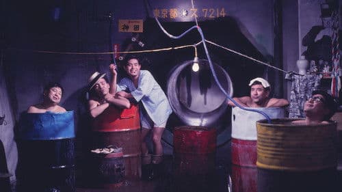 いい湯だな全員集合！！ Bild 1