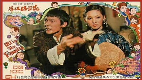 All in the Family Bild 1