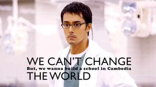 僕たちは世界を変えることができない。But, we wanna build a school in Cambodia. Bild 6