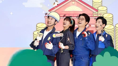 하우스 대역전 Bild 1