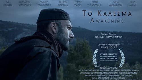 Το Κάλεσμα Bild 1