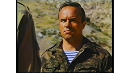 Афганец 2 Bild 4