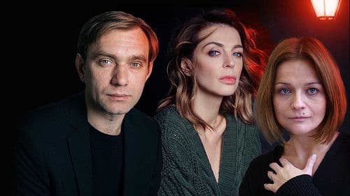 Никто, кроме нас 2018 Bild 1