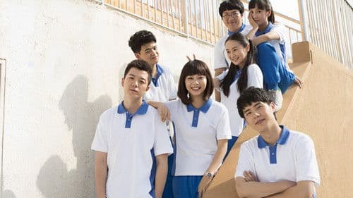 最好的我们 Bild 1