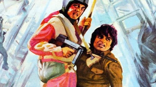 राम बलराम Bild 1