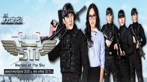 ซีรี่ส์ภารกิจรัก เหนี่ย Bild 3