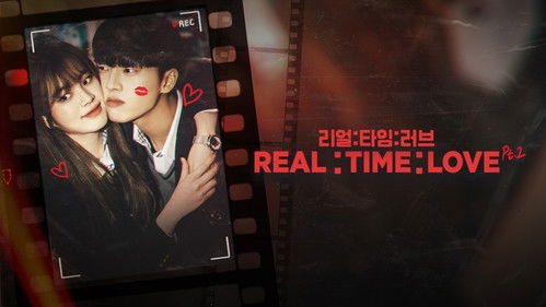 리얼:타임:러브 Bild 4