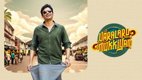 வரலாறு முக்கியம் Bild 2