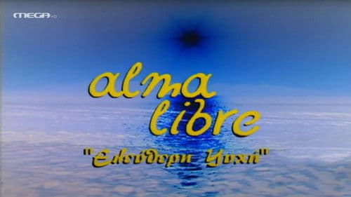 Alma Libre: Ελεύθερη Ψυχή Bild 2