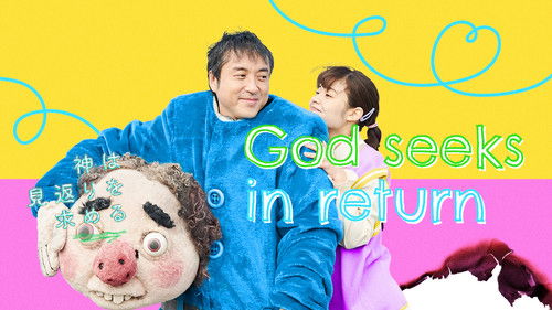 神は見返りを求める Bild 3