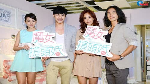 俏摩女搶頭婚 (俏摩女抢头婚) / Chiao Mo Nu Chiang Tou Hun Bild 2