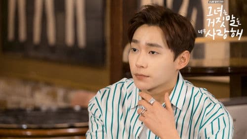 그녀는 거짓말을 너무 사랑해 Bild 2