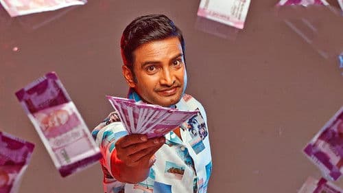 சபாபதி Bild 5