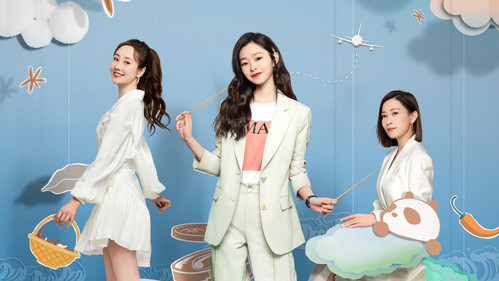 今天的她们 Bild 2