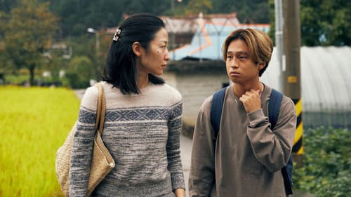 Riceboy Sleeps Bild 1