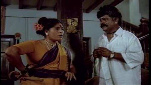 எங்க ஊரு மாப்பிள்ளை Bild 5