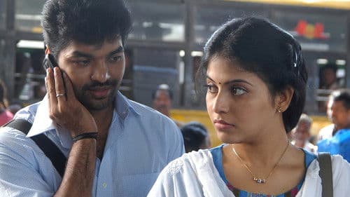 எங்கேயும் எப்போதும் Bild 2