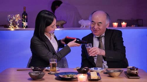 性接待NTR 気持ち悪い取引先のオジサンの元へ接待に行った彼女が誕生日なのに帰ってきません… 五十嵐なつ Bild 8